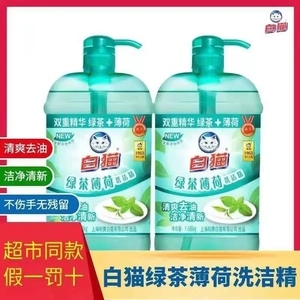 白猫洗涤剂家用