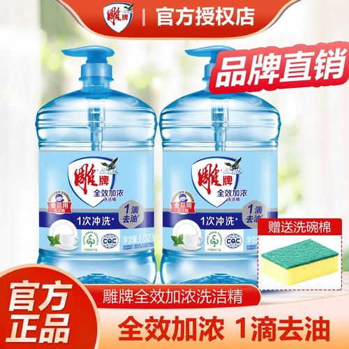 雕牌全效加浓洗洁精大瓶学生宿舍用去油去污食品用洗涤剂家用整箱