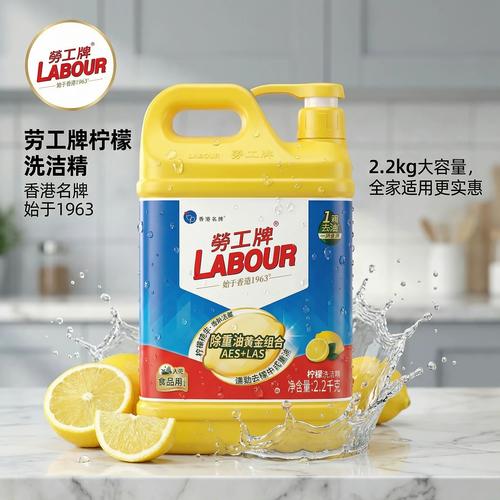 劳工牌洗洁精超浓缩强力去重油污洗碗液清洁剂食品用洗蔬果柠檬香